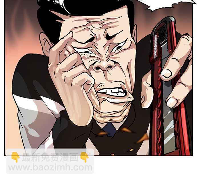 🍕看脸时代 [第15话] 李镇成 (1) 第31页