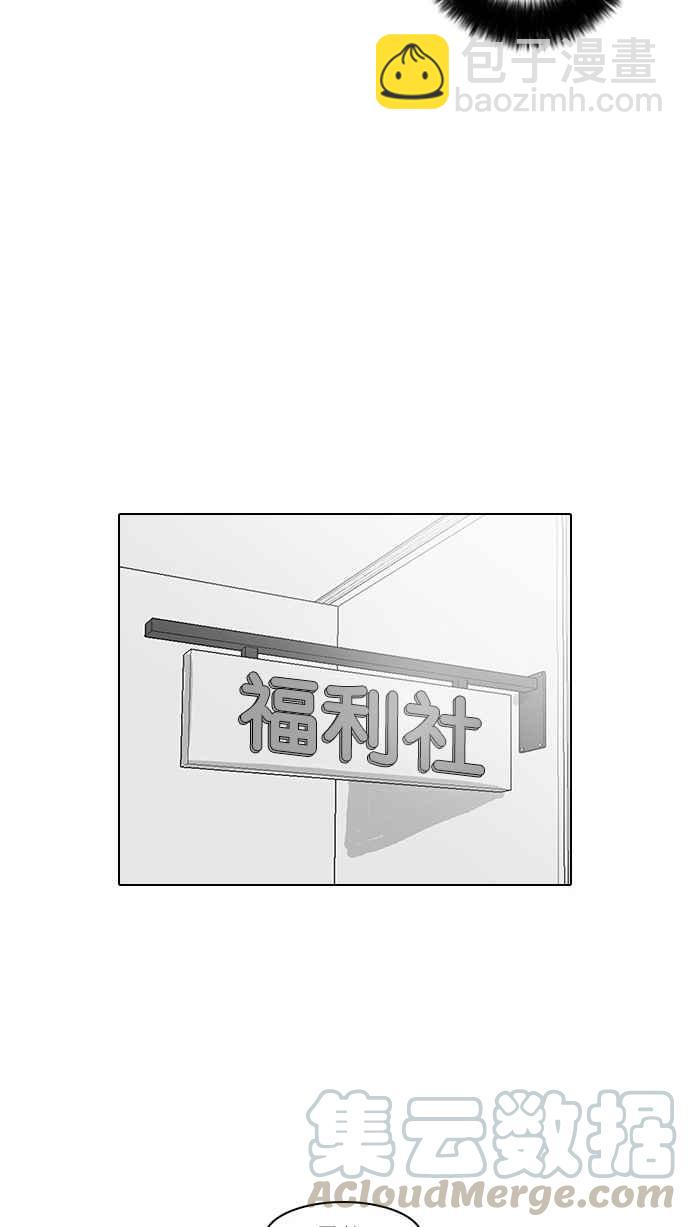 🍕看脸时代 [第15话] 李镇成 (1) 第37页