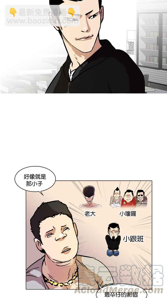 🍕看脸时代 [第15话] 李镇成 (1) 第45页
