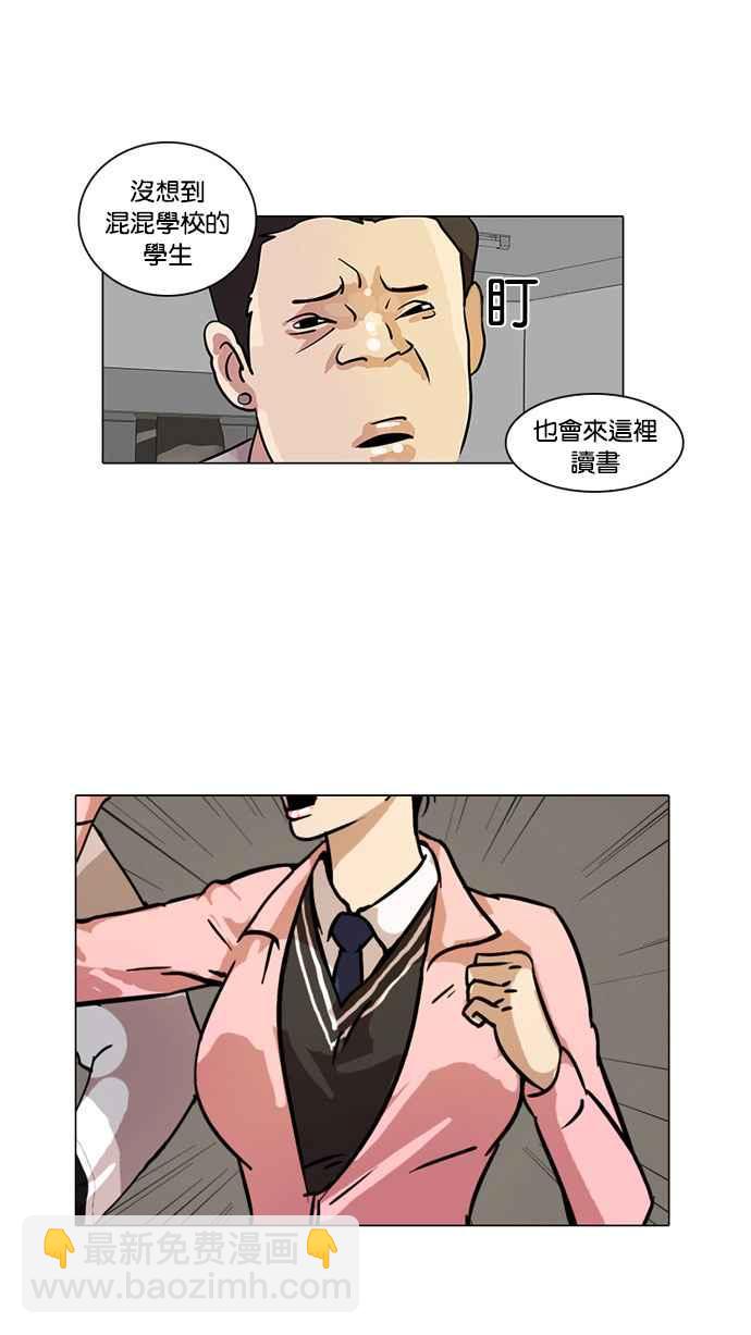 🍕看脸时代 [第15话] 李镇成 (1) 第47页