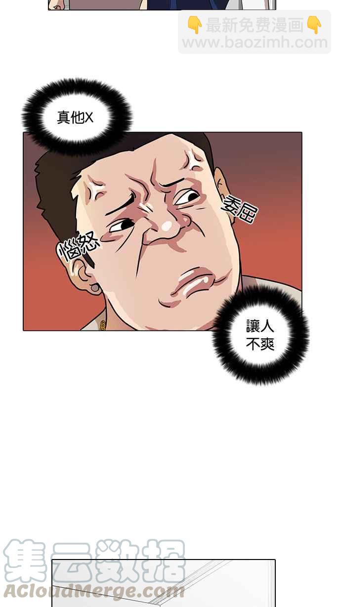 🍕看脸时代 [第15话] 李镇成 (1) 第49页