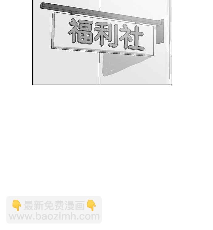 🍕看脸时代 [第15话] 李镇成 (1) 第50页