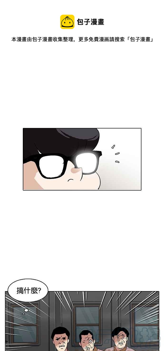 🍕看脸时代 [第141话] 校外教学 [03] 第1页
