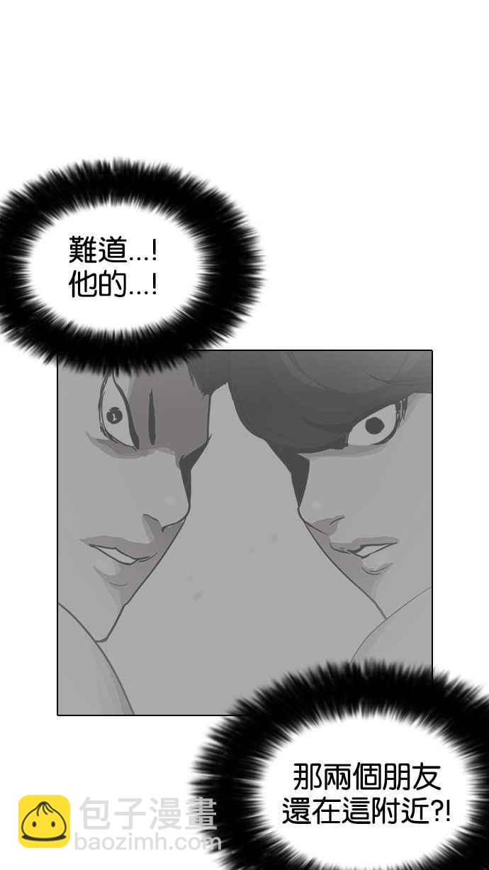 🍕看脸时代 [第141话] 校外教学 [03] 第17页