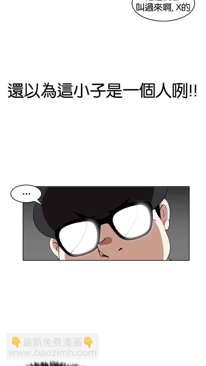 🍕看脸时代 [第141话] 校外教学 [03] 第19页