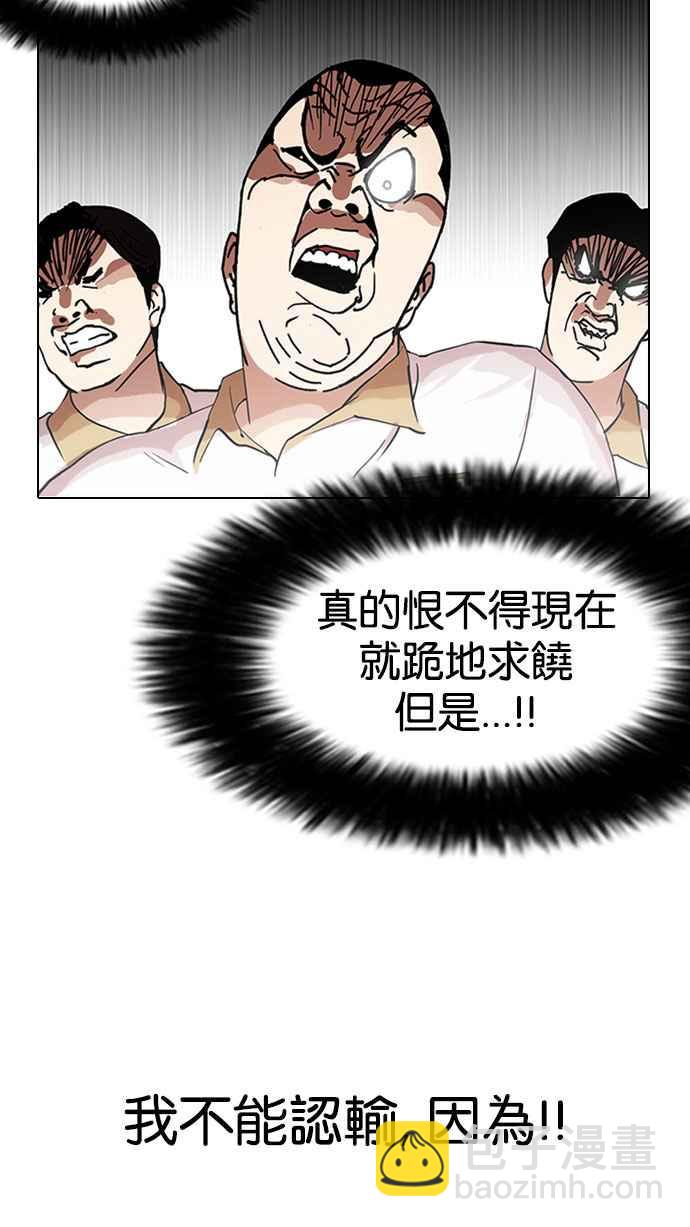 🍕看脸时代 [第141话] 校外教学 [03] 第22页
