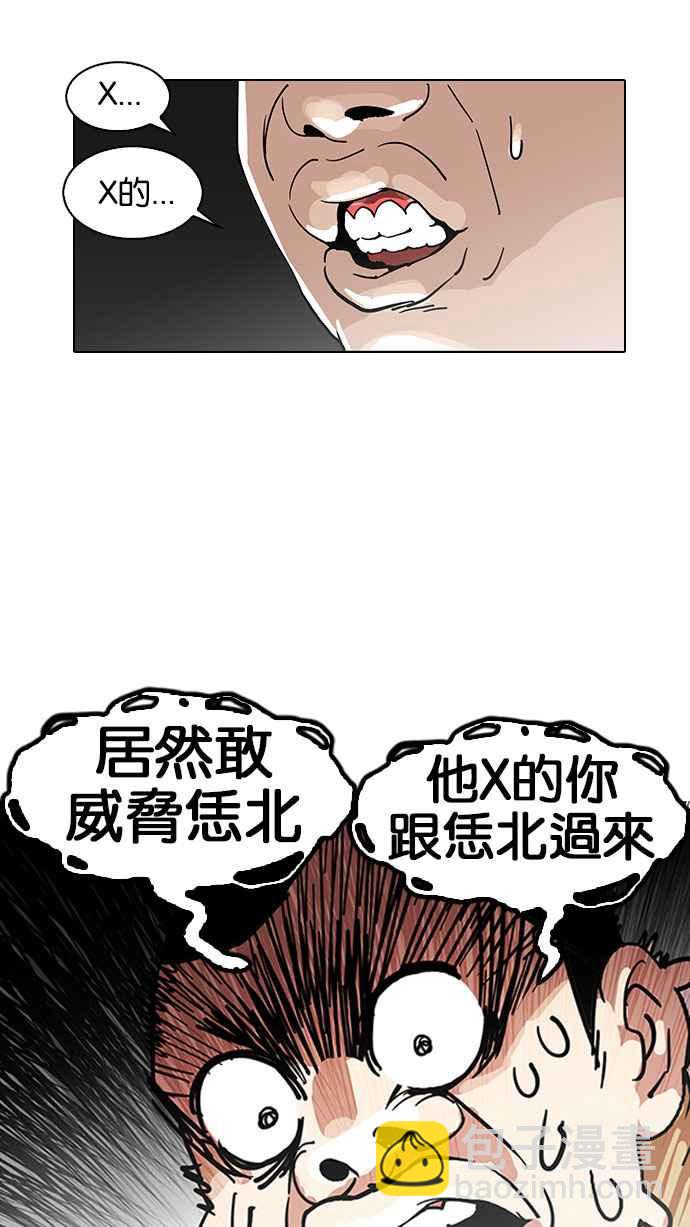 🍕看脸时代 [第141话] 校外教学 [03] 第29页