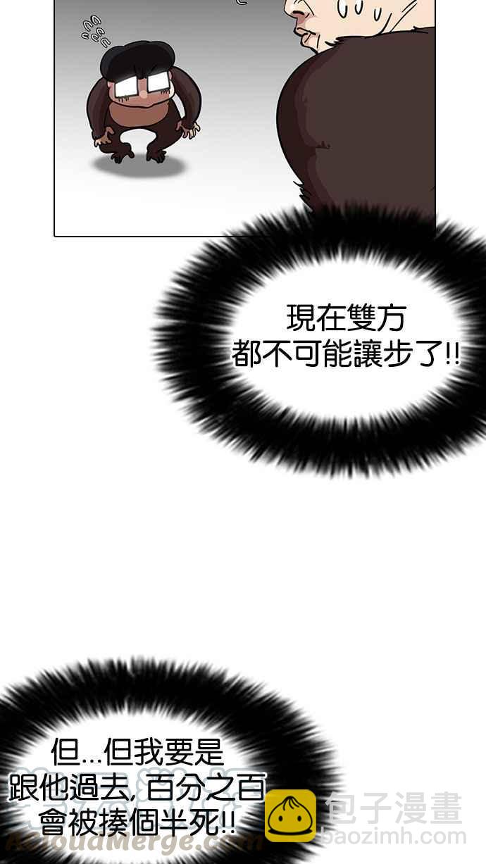 🍕看脸时代 [第141话] 校外教学 [03] 第31页