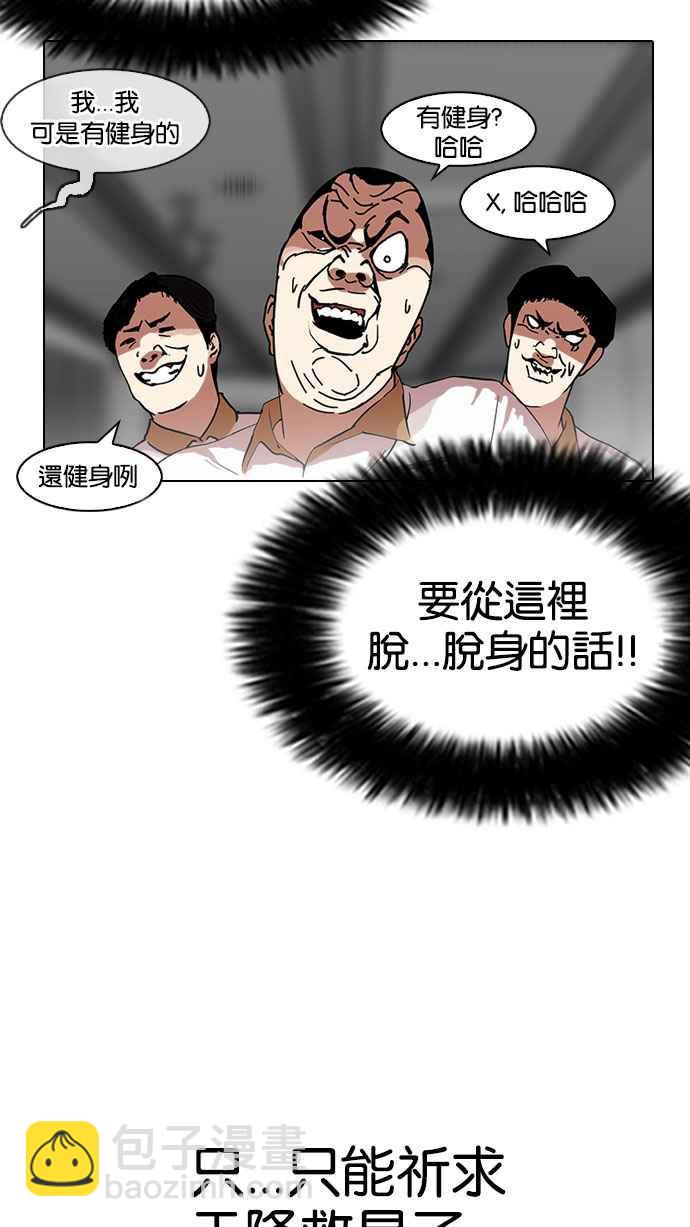 🍕看脸时代 [第141话] 校外教学 [03] 第32页