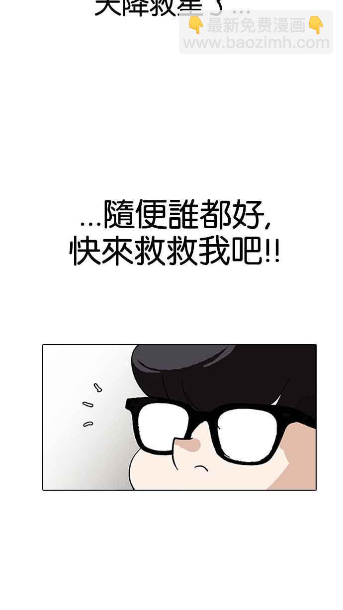 🍕看脸时代 [第141话] 校外教学 [03] 第33页