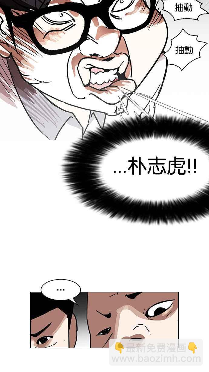 🍕看脸时代 [第141话] 校外教学 [03] 第4页