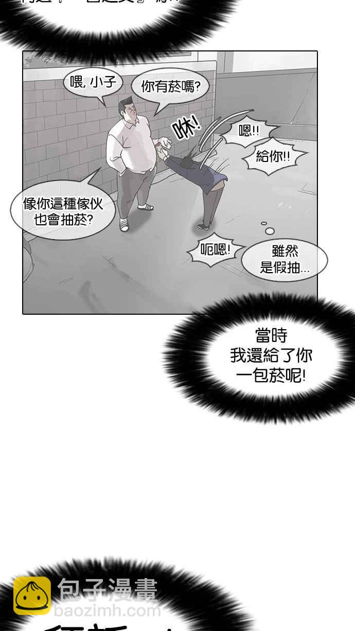 🍕看脸时代 [第141话] 校外教学 [03] 第43页