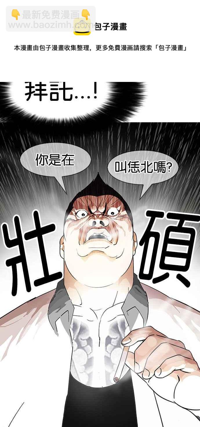 🍕看脸时代 [第141话] 校外教学 [03] 第44页