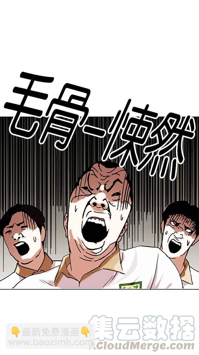 🍕看脸时代 [第141话] 校外教学 [03] 第46页