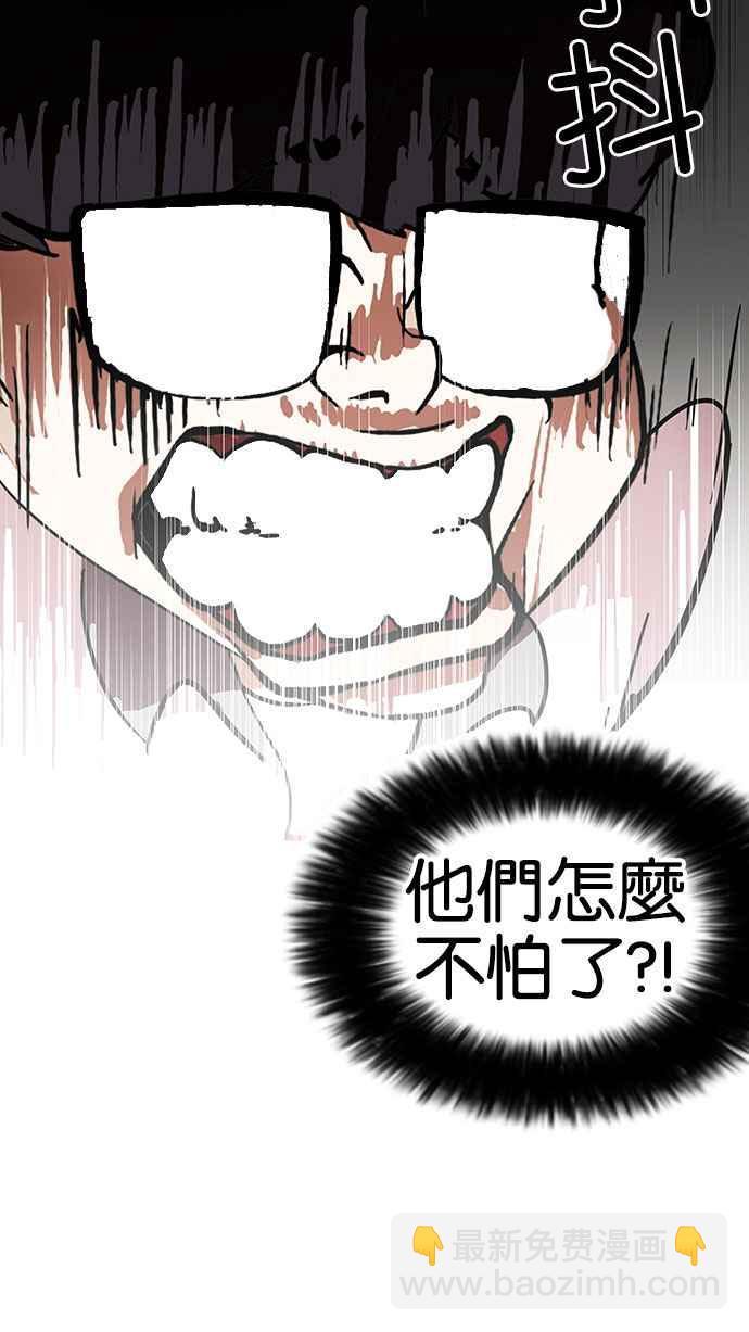 🍕看脸时代 [第141话] 校外教学 [03] 第9页