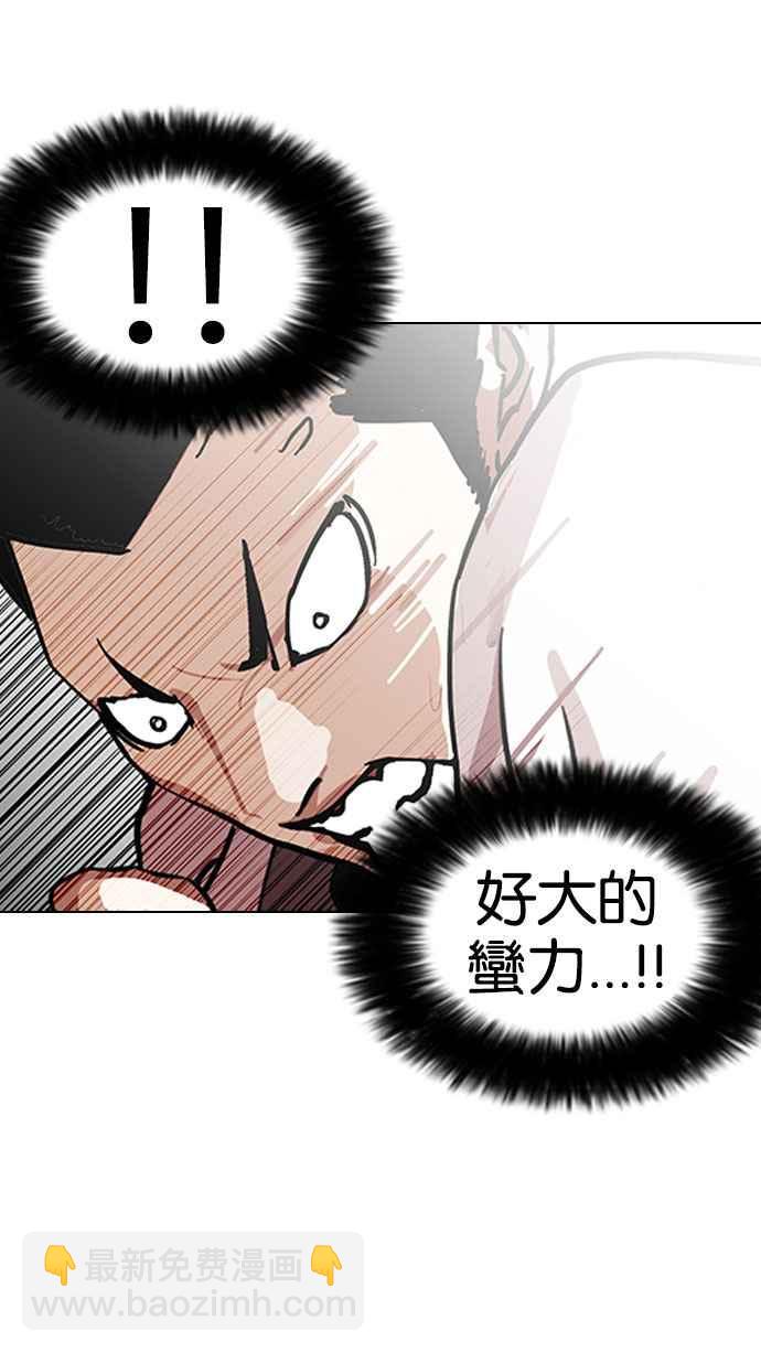 🍕看脸时代 [第143话] 校外教学 [05] 第34页