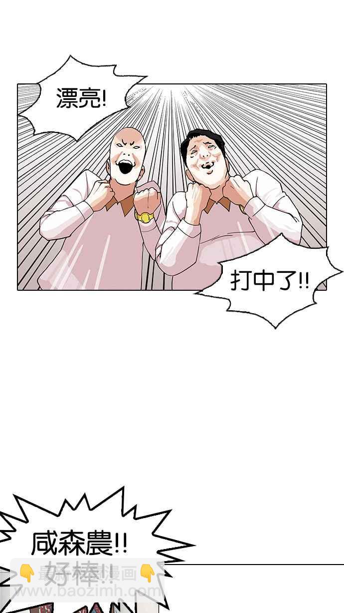 🍕看脸时代 [第143话] 校外教学 [05] 第35页