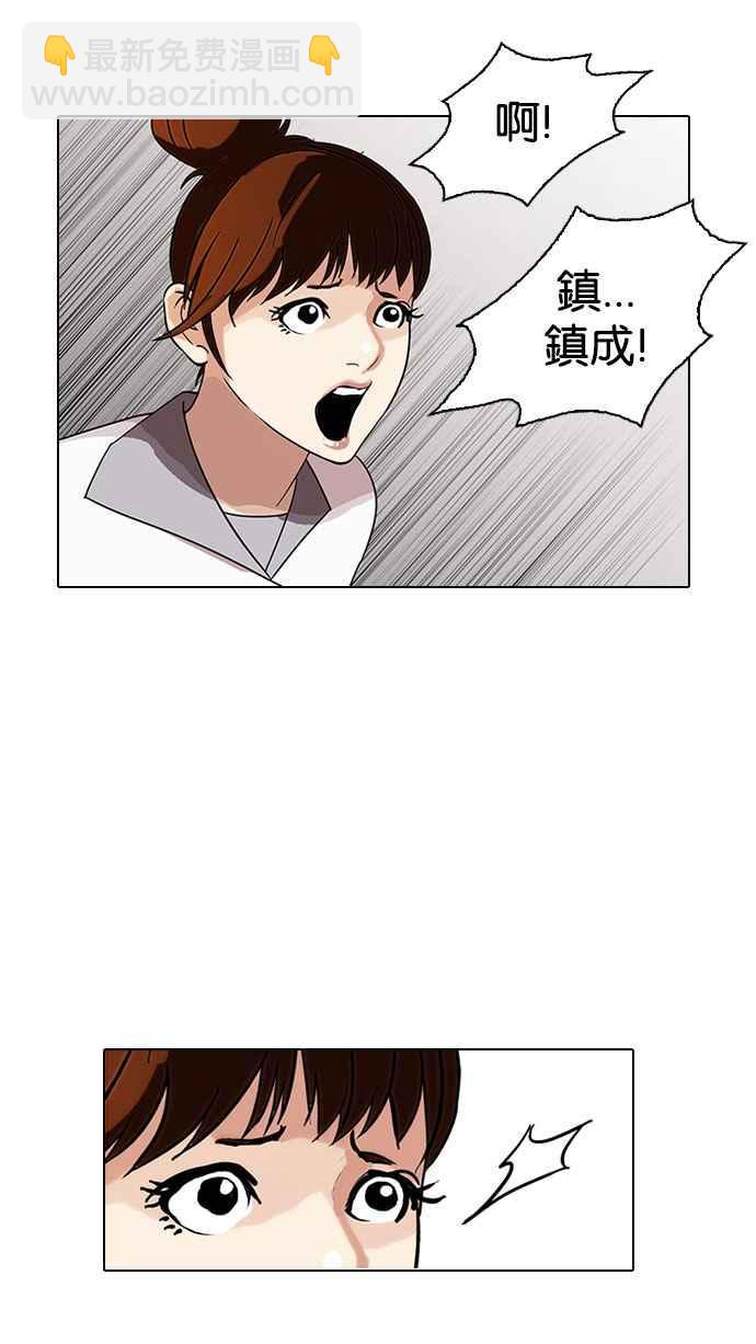 🍕看脸时代 [第143话] 校外教学 [05] 第37页