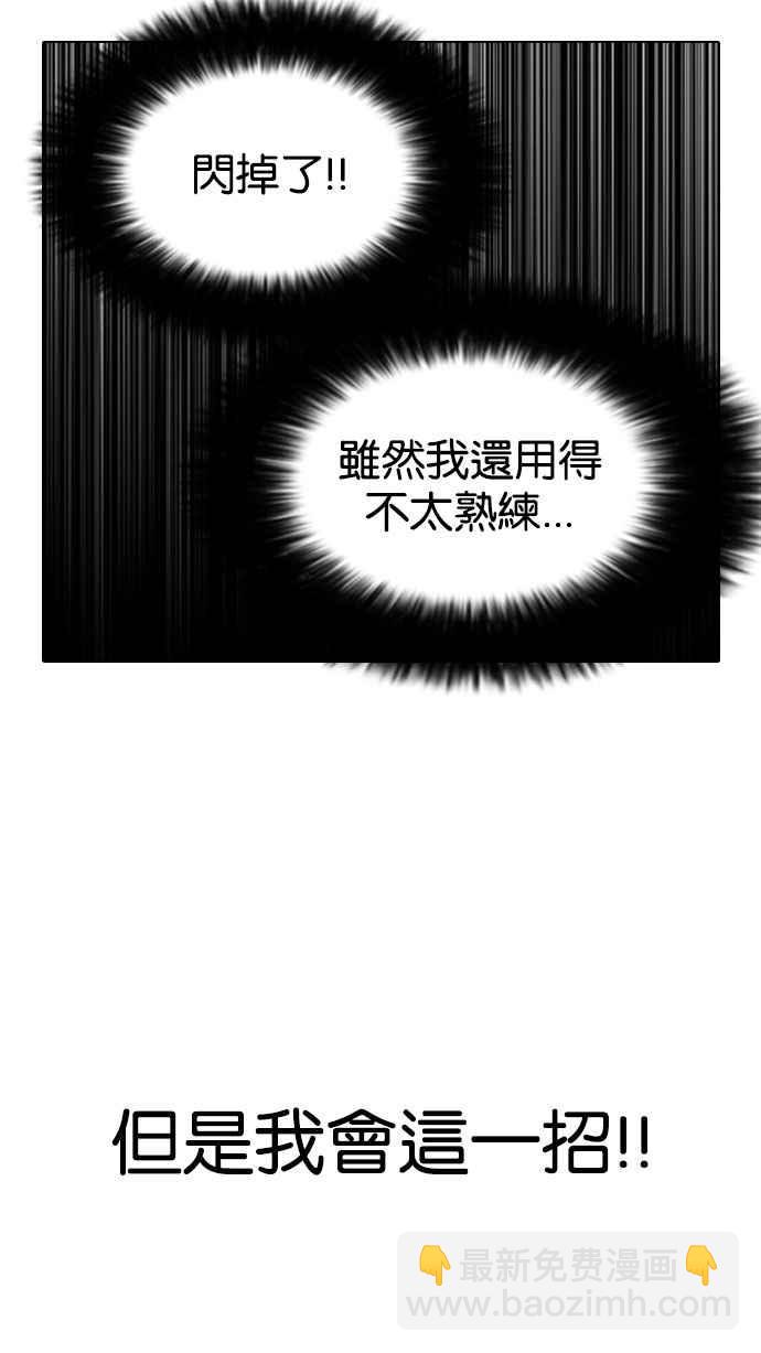 🍕看脸时代 [第143话] 校外教学 [05] 第40页
