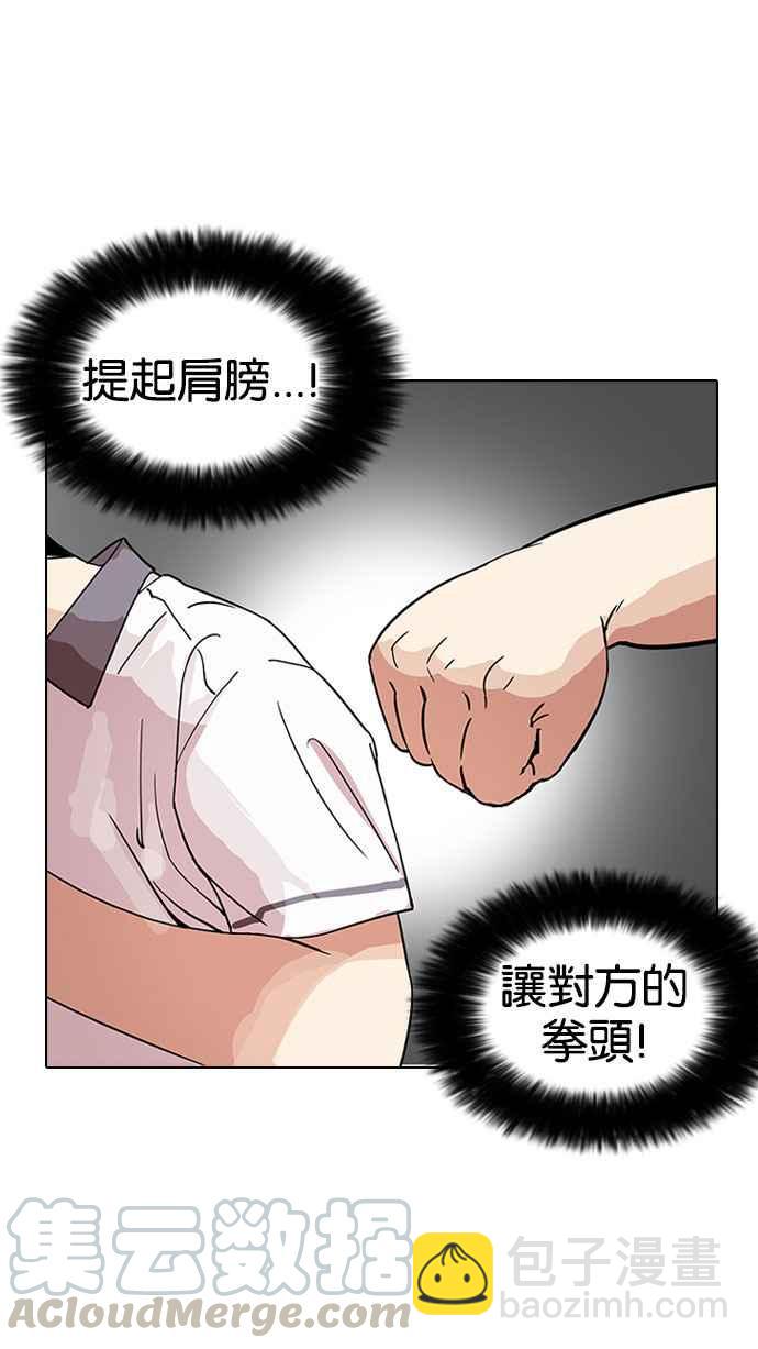 🍕看脸时代 [第143话] 校外教学 [05] 第41页