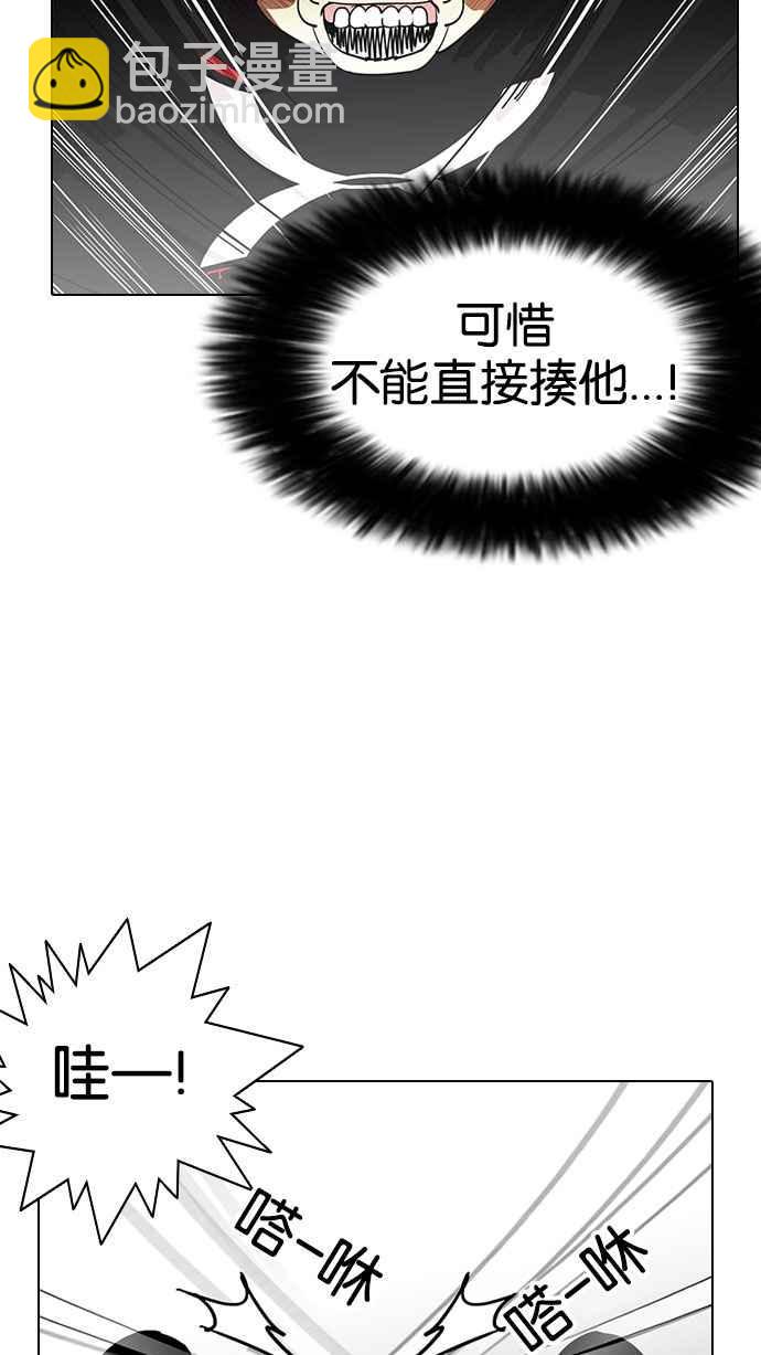 🍕看脸时代 [第143话] 校外教学 [05] 第45页