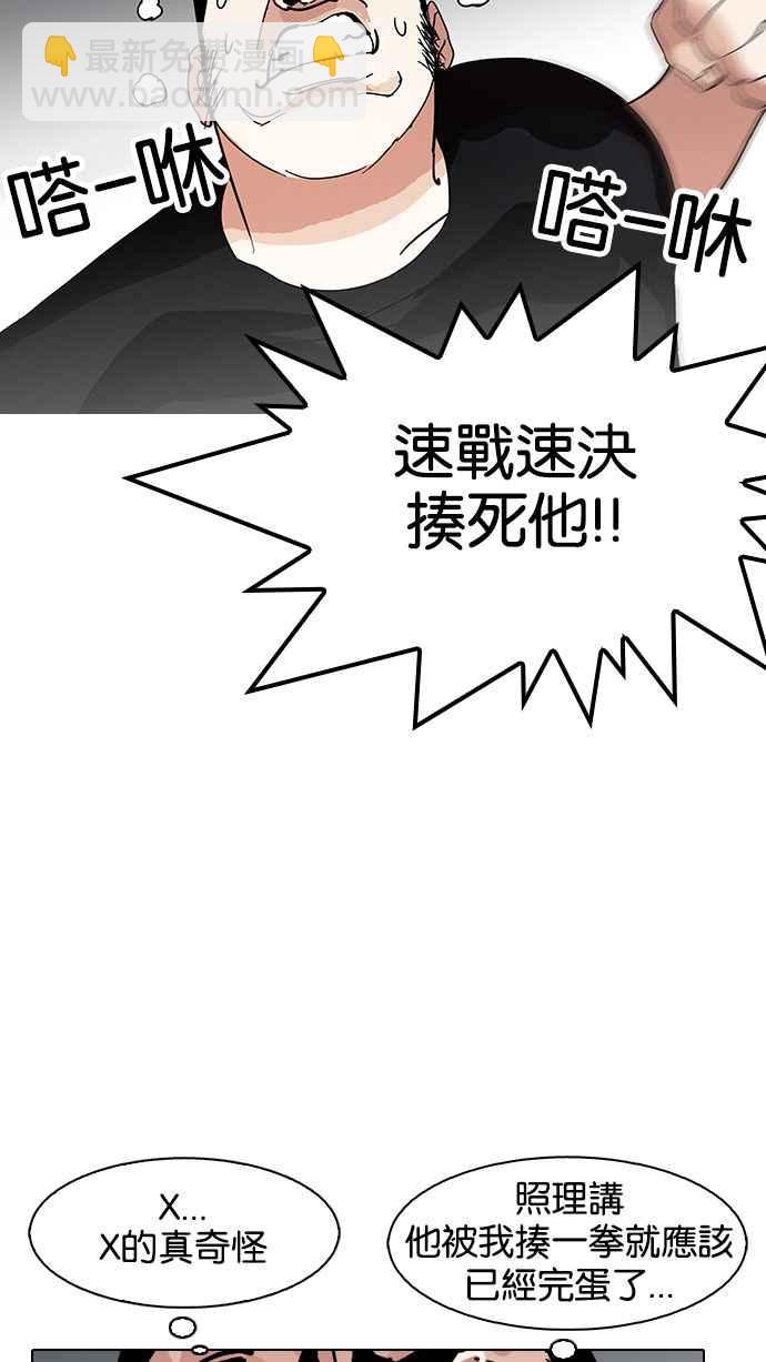🍕看脸时代 [第143话] 校外教学 [05] 第48页