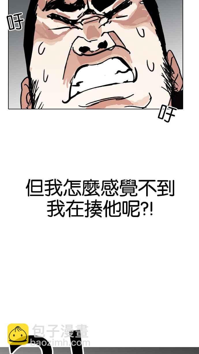 🍕看脸时代 [第143话] 校外教学 [05] 第49页