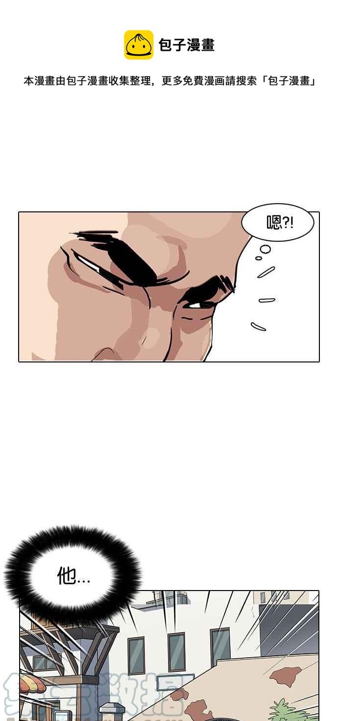 🍕看脸时代 [第145话] 校外教学 [07] 第1页