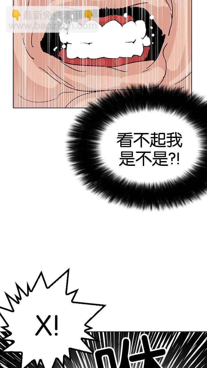 🍕看脸时代 [第145话] 校外教学 [07] 第10页