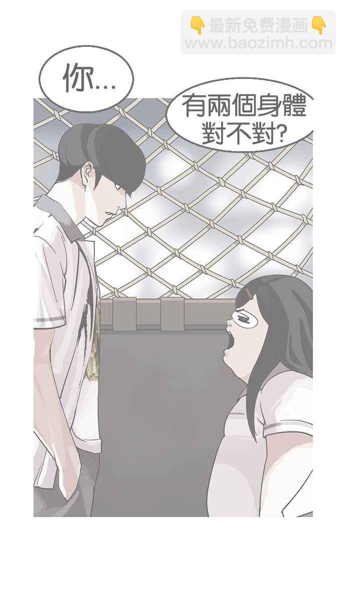 🍕看脸时代 [第145话] 校外教学 [07] 第16页