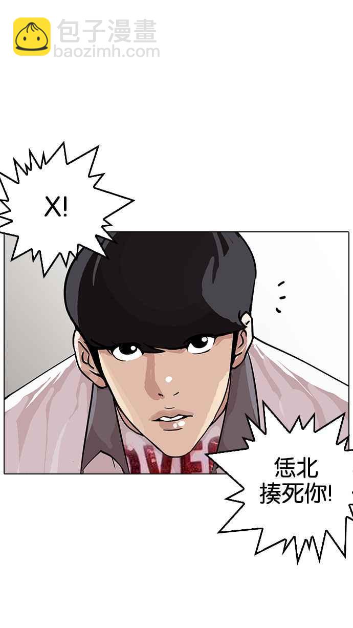 🍕看脸时代 [第145话] 校外教学 [07] 第18页