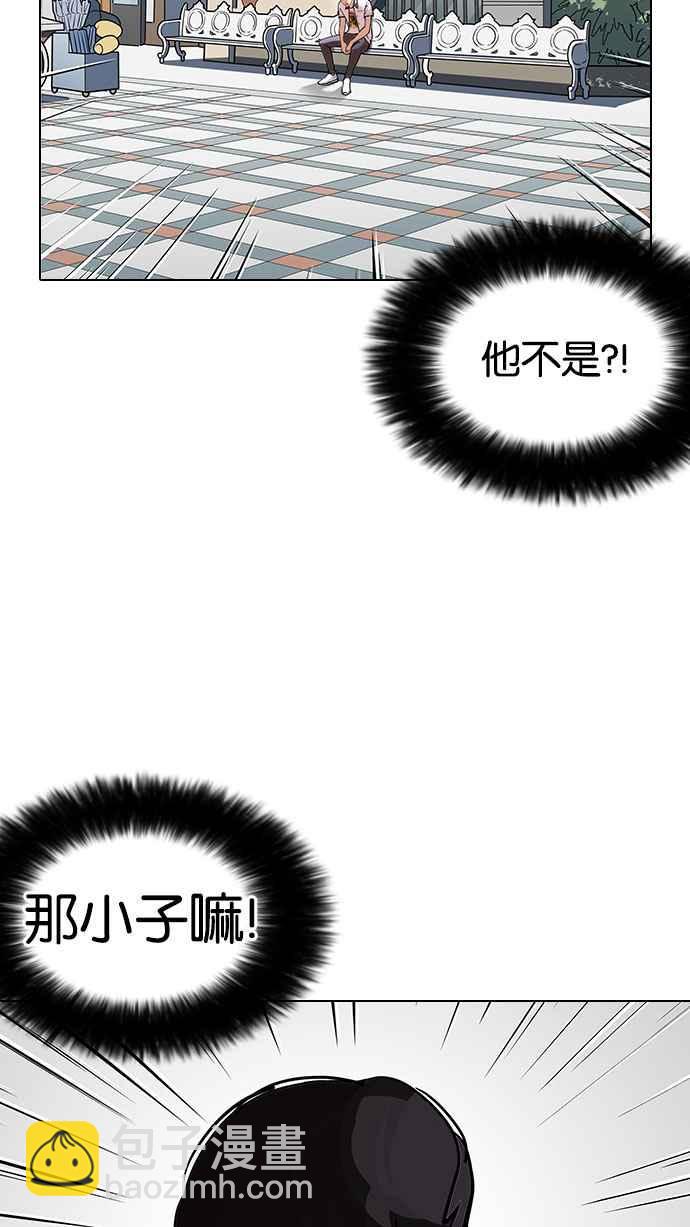 🍕看脸时代 [第145话] 校外教学 [07] 第2页