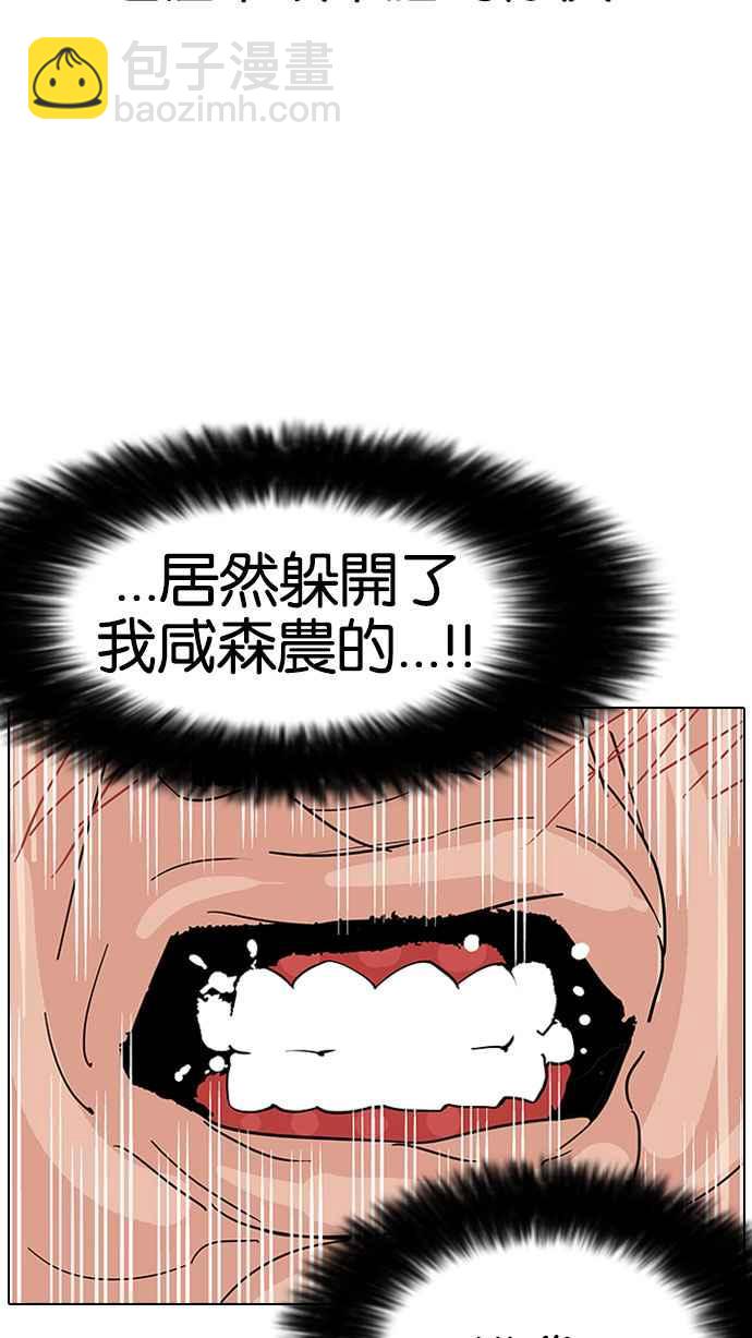 🍕看脸时代 [第145话] 校外教学 [07] 第24页