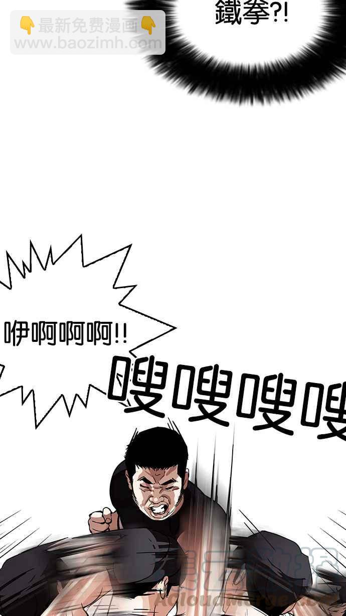 🍕看脸时代 [第145话] 校外教学 [07] 第25页