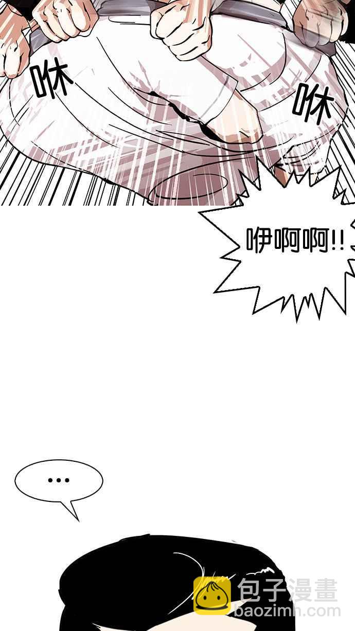 🍕看脸时代 [第145话] 校外教学 [07] 第26页