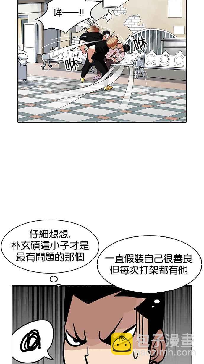 🍕看脸时代 [第145话] 校外教学 [07] 第28页