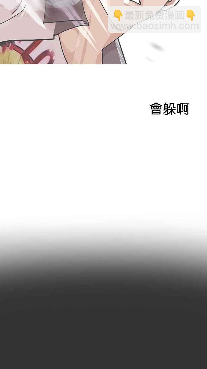 🍕看脸时代 [第145话] 校外教学 [07] 第30页