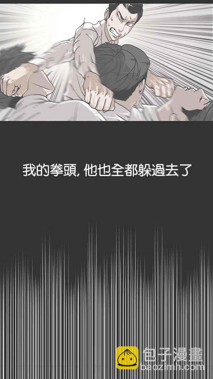 🍕看脸时代 [第145话] 校外教学 [07] 第31页