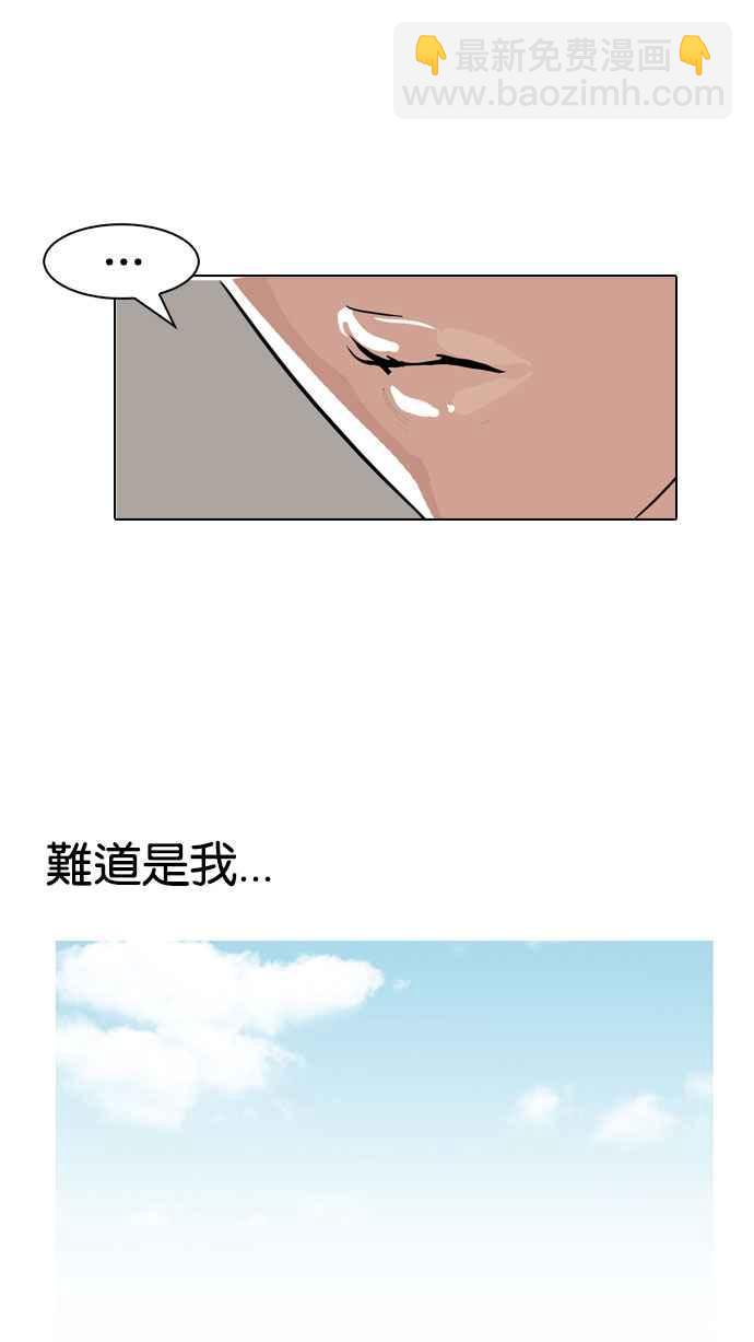 🍕看脸时代 [第145话] 校外教学 [07] 第34页