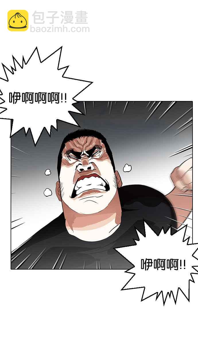 🍕看脸时代 [第145话] 校外教学 [07] 第36页