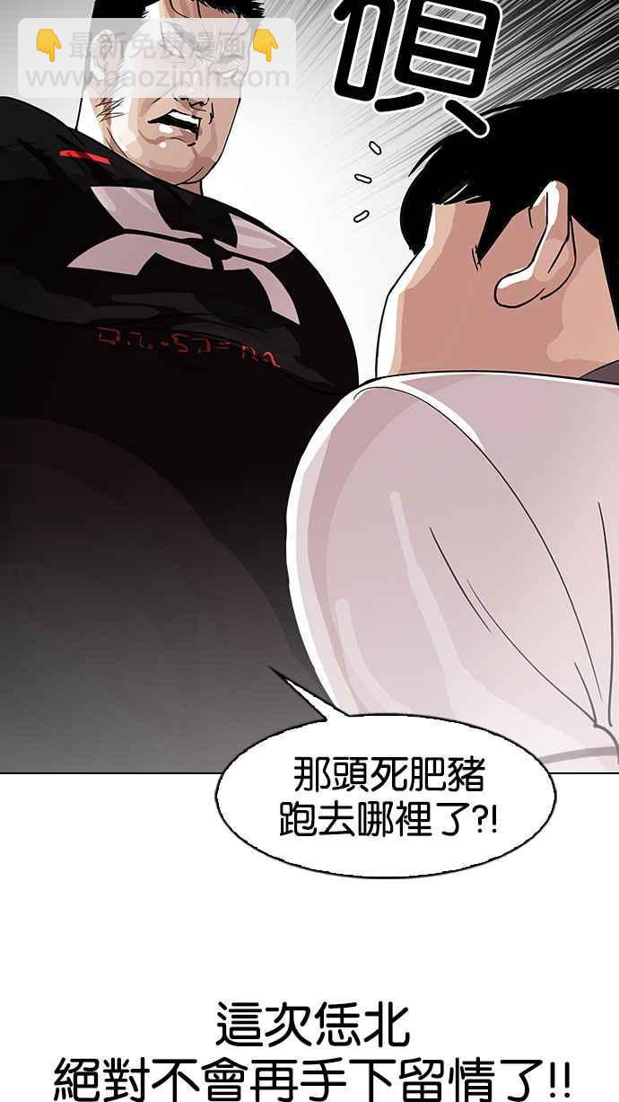 🍕看脸时代 [第145话] 校外教学 [07] 第4页