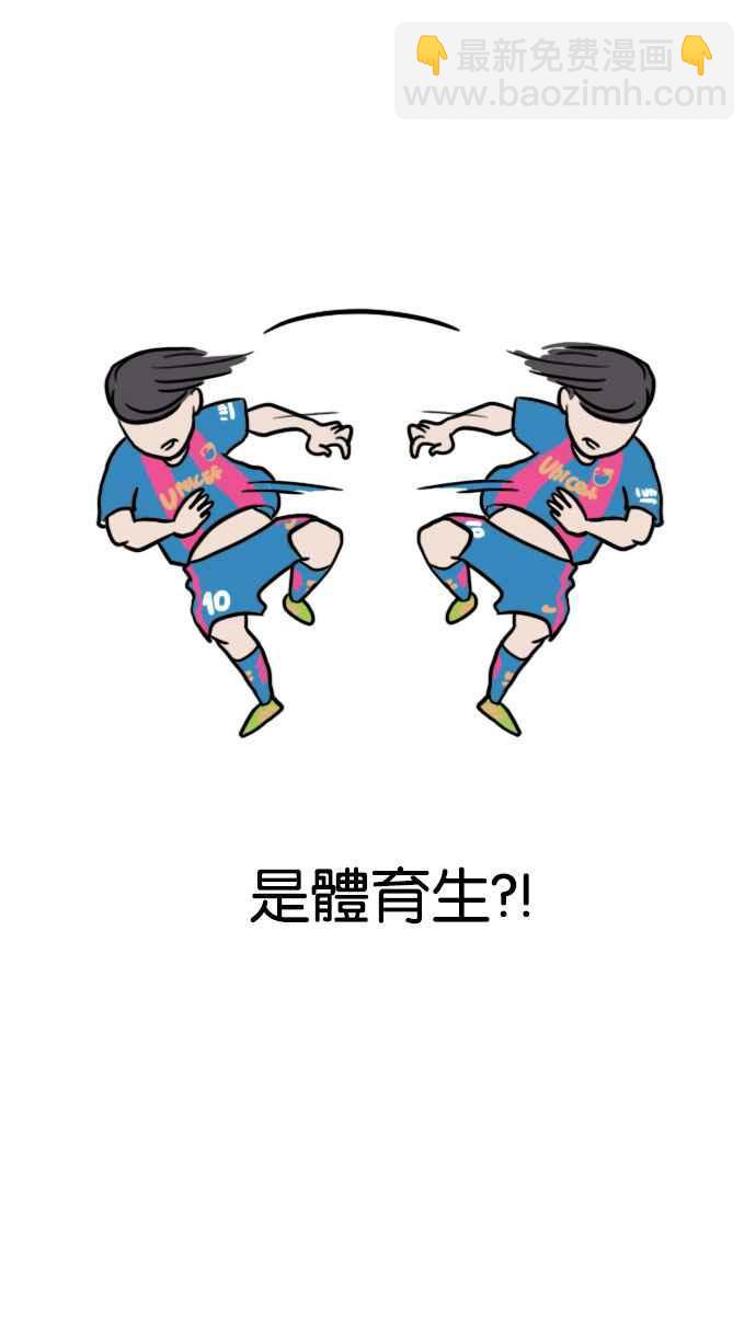 🍕看脸时代 [第145话] 校外教学 [07] 第40页
