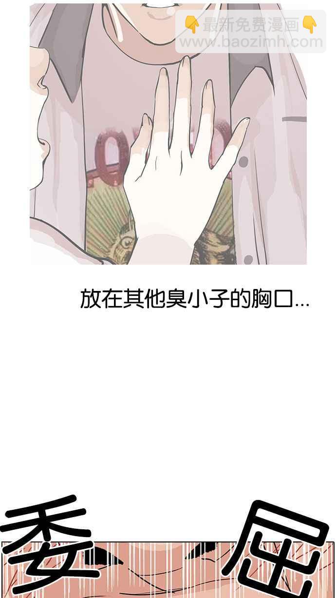 🍕看脸时代 [第145话] 校外教学 [07] 第48页