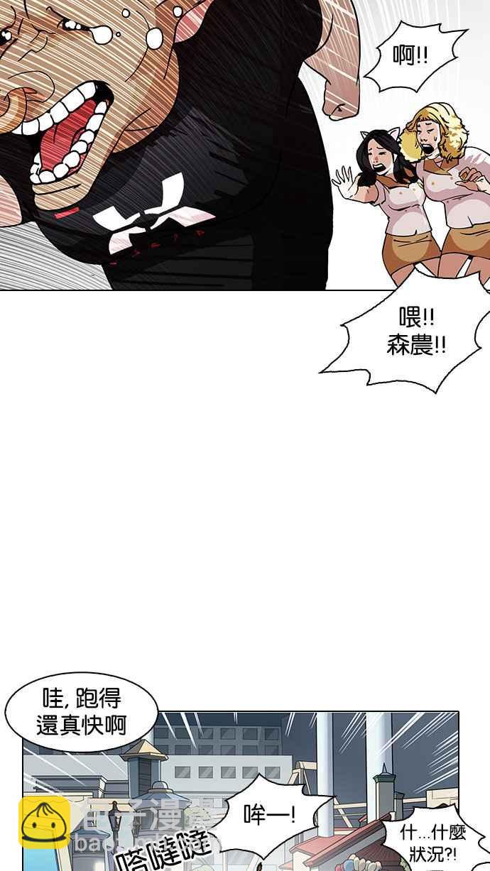 🍕看脸时代 [第145话] 校外教学 [07] 第50页