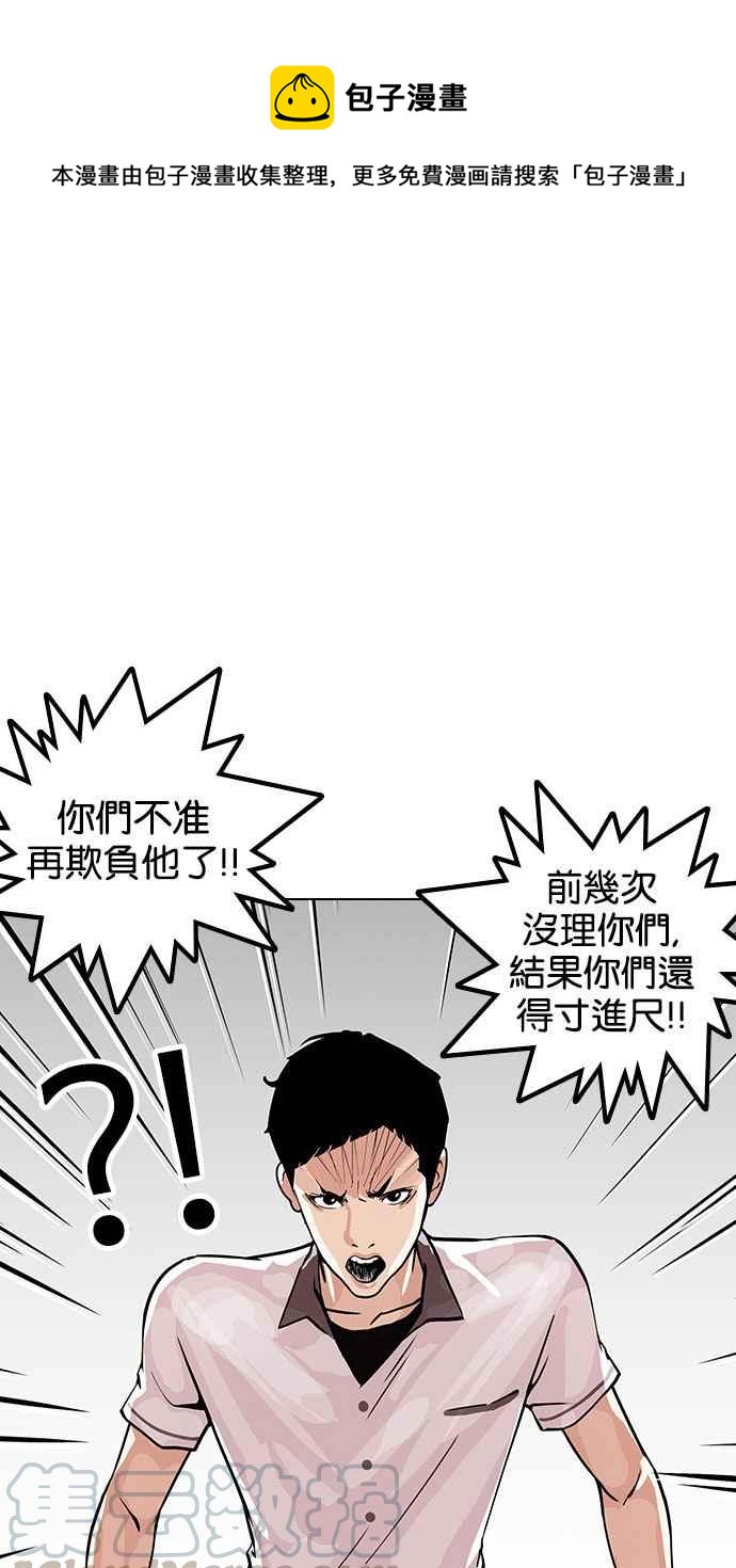 🍕看脸时代 [第147话] 校外教学 [09] 第1页