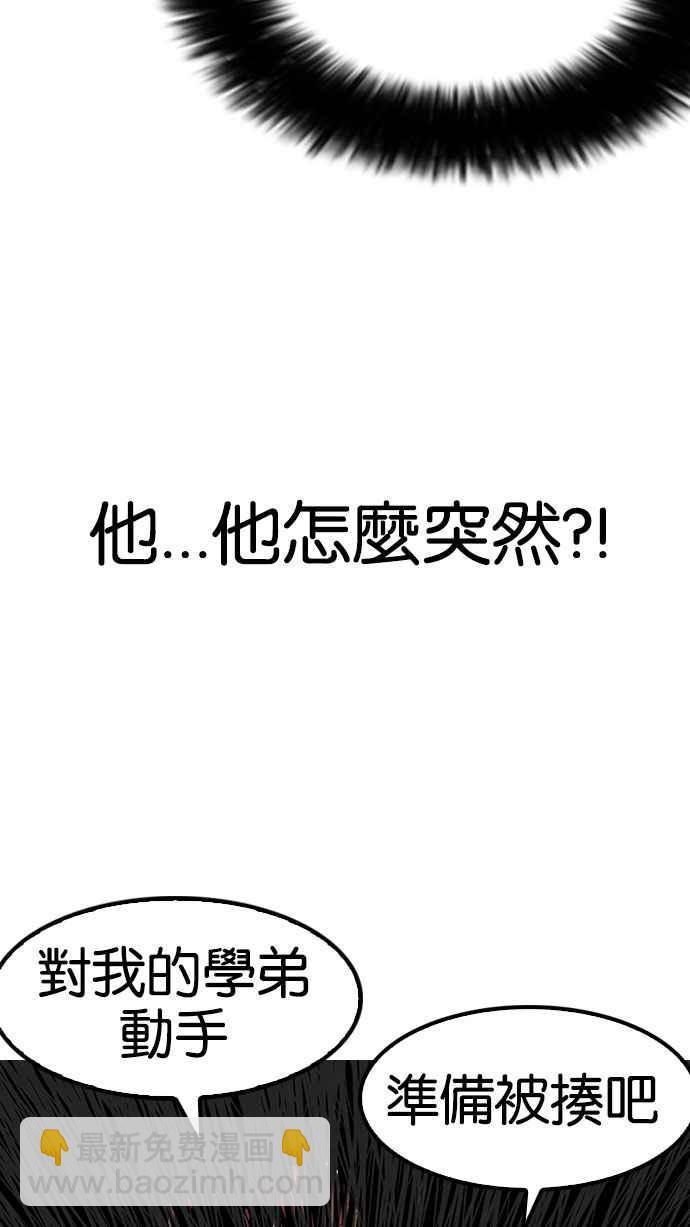 🍕看脸时代 [第147话] 校外教学 [09] 第13页