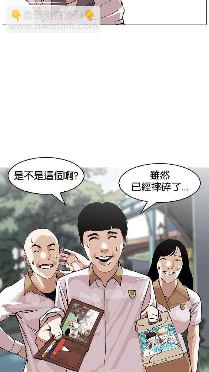 🍕看脸时代 [第147话] 校外教学 [09] 第19页