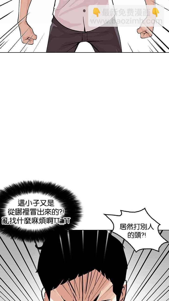 🍕看脸时代 [第147话] 校外教学 [09] 第2页