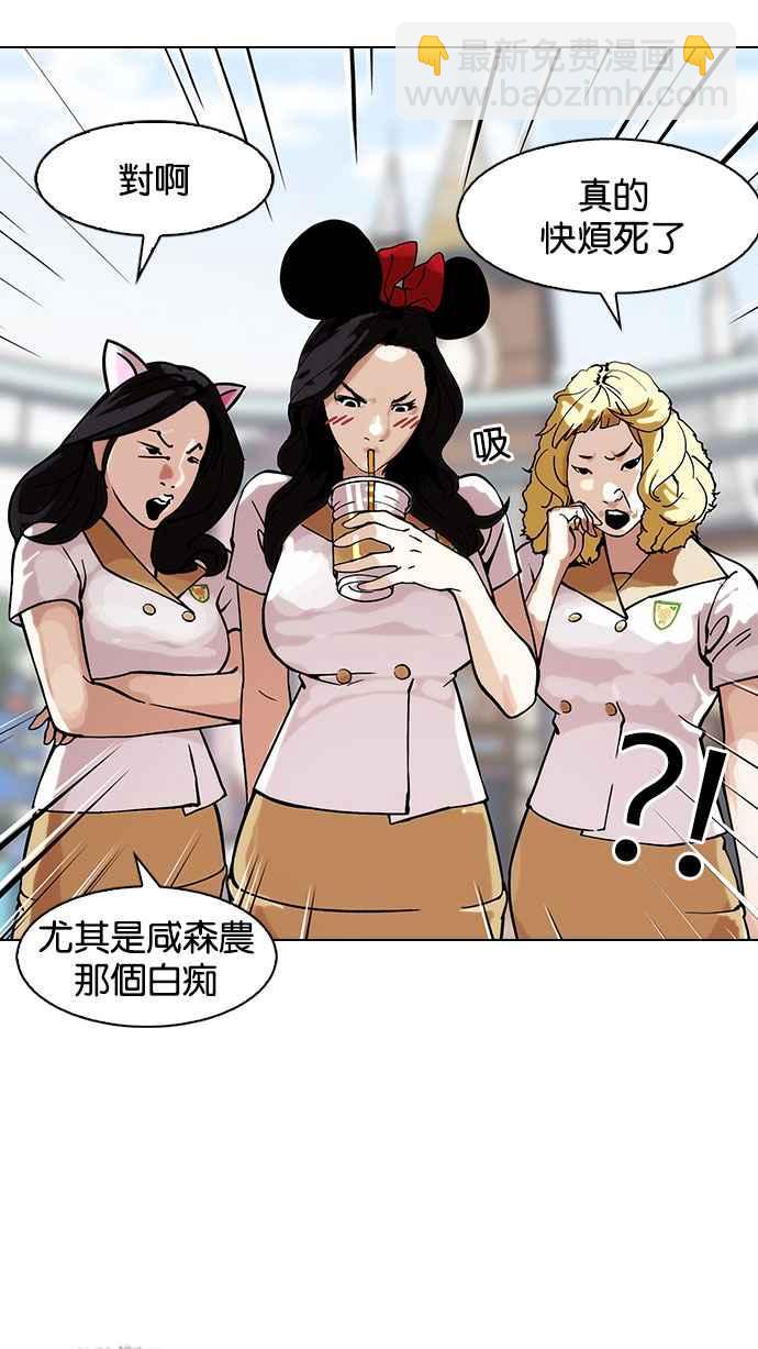 🍕看脸时代 [第147话] 校外教学 [09] 第40页