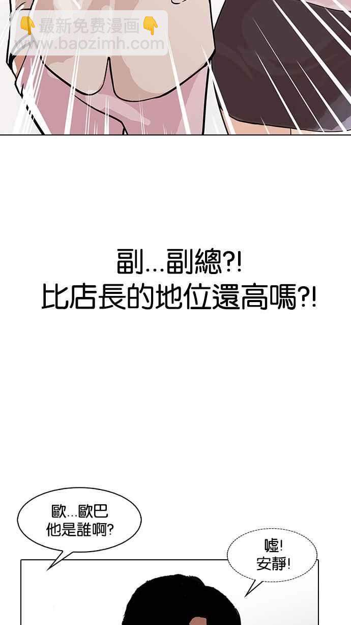 🍕看脸时代 [第147话] 校外教学 [09] 第49页